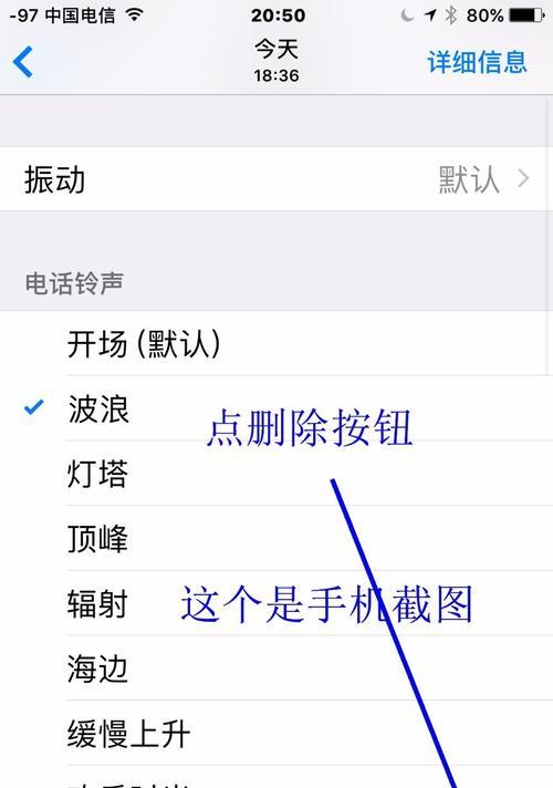 苹果手机如何移除已连接设备？