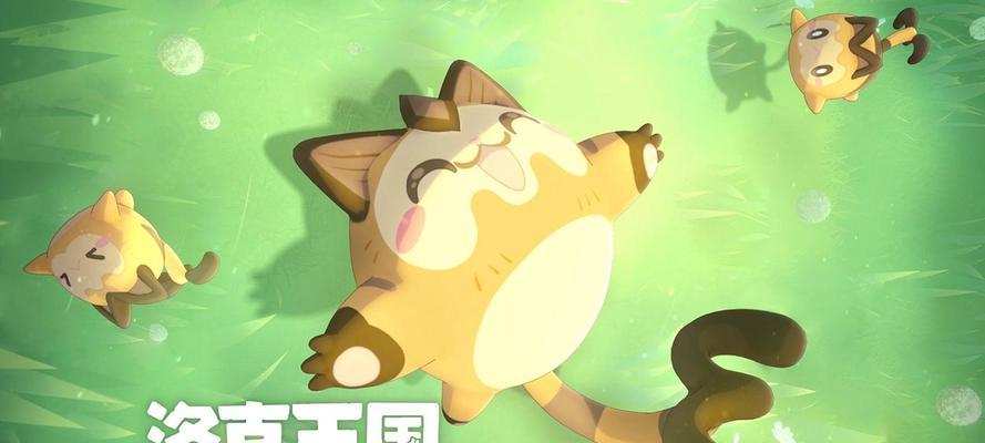 洛克王国笑面猫获取途径是什么？