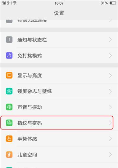 机顶盒固定器防盗的设置方法是什么?如何确保安全?