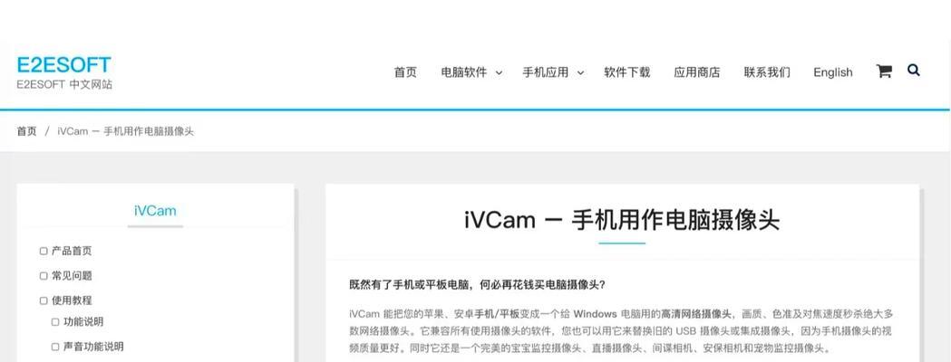 外线智能摄像头如何通过手机连接?连接步骤是怎样的?