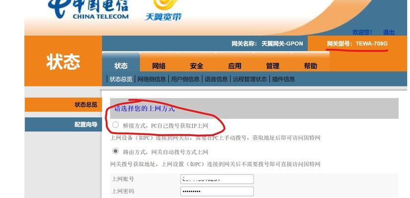 忘记网关账号密码如何恢复?