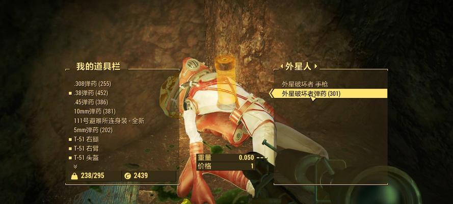 辐射4中如何拆解不需要的衣物?