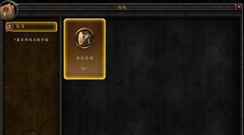 魔兽世界鬼服中购买材料的途径有哪些?