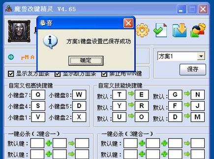 魔兽快捷键如何修改？有哪些快捷键设置技巧？