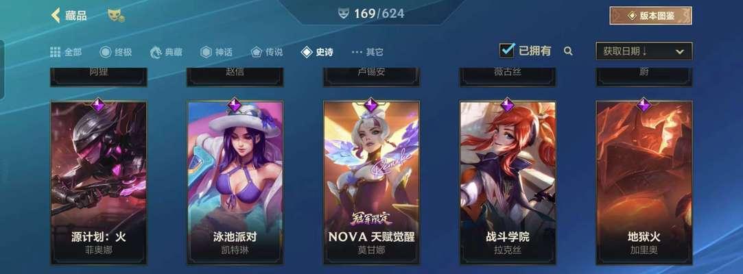英雄联盟赛季皮肤购买方法是什么?购买后如何使用?