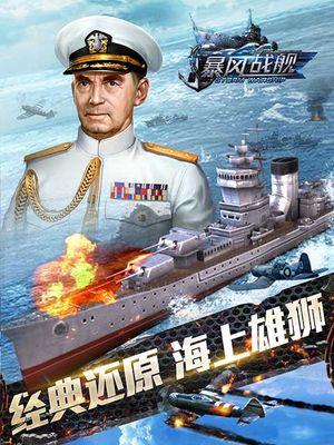 暴风王国战舰战斗策略是什么?如何有效攻击战舰?