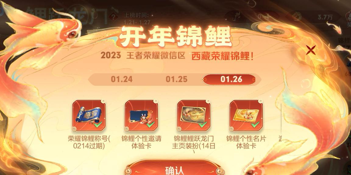 王者荣耀如何领取去年的荣耀称号?
