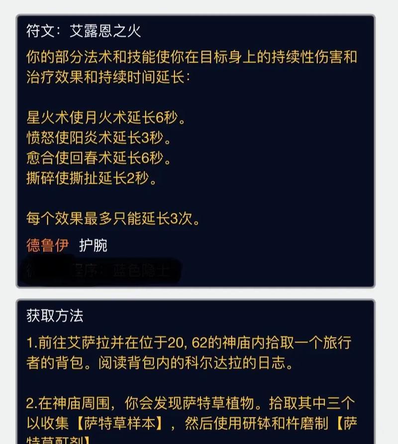 魔兽世界plusp3肩膀附魔的获取方法是什么?