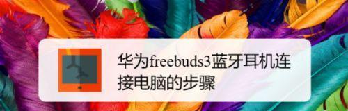 华为电脑cref16提升帧率的方法有哪些？效果如何？