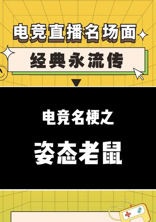 老鼠英雄的特殊姿态有哪些?老鼠姿态的触发条件是什么?