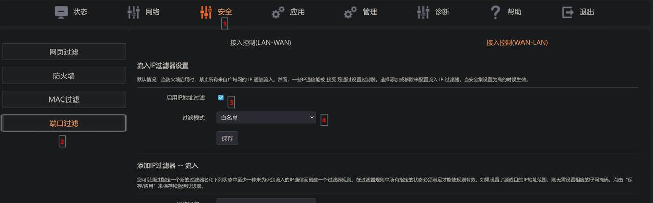 抖音防火墙的功能是什么?