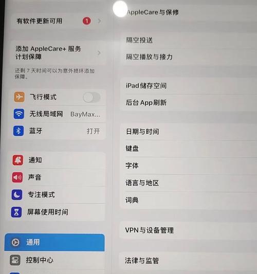 如何绘画平板电脑画面？有哪些绘画技巧？
