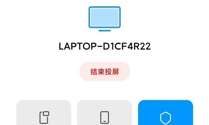 鸿蒙平板怎样实现与苹果电脑的投屏?操作步骤是什么?