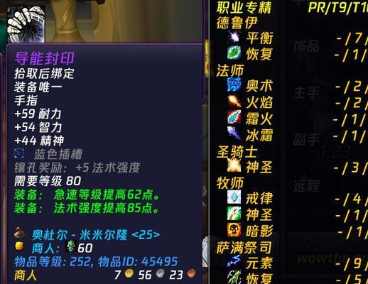 魔兽世界658戒指卡法是什么?