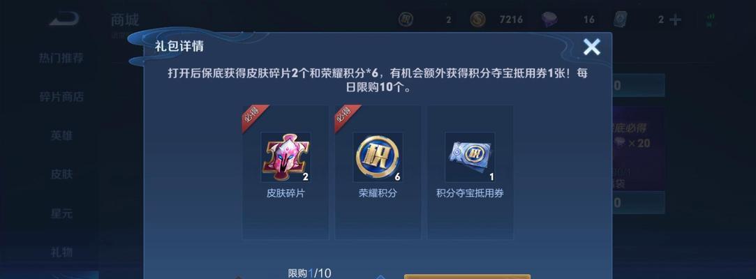 王者荣耀荣耀报购买流程是什么?购买后如何使用?