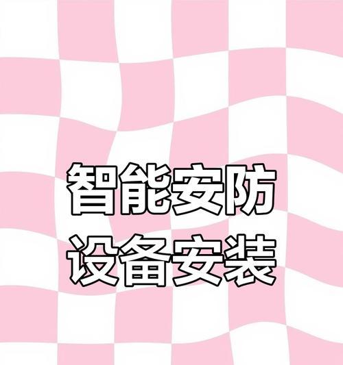 大摄像头在手机上如何安装?安装过程中可能遇到哪些问题?