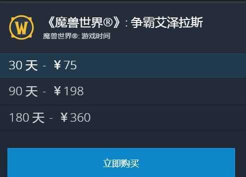 如何创建魔兽世界试玩账号?