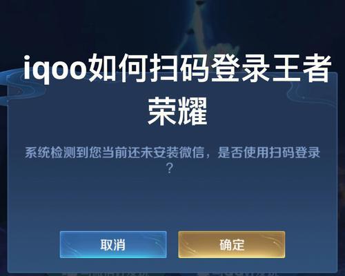 王者荣耀账号登录问题怎么解决?如何安全登录他人账号?
