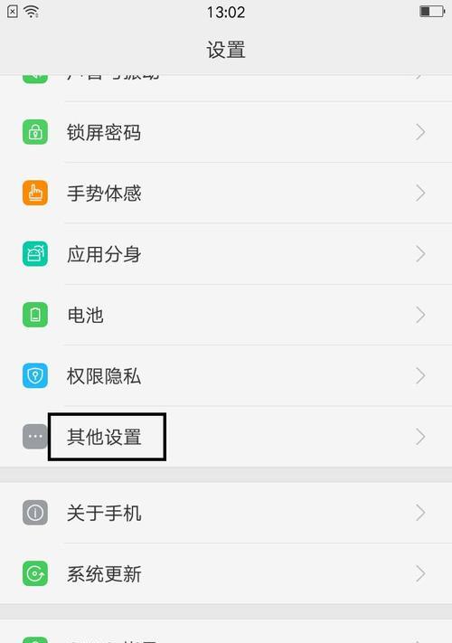 oppo手机智能遥控的使用方法是什么?