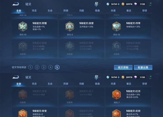 王者荣耀增加血量的方法是什么?