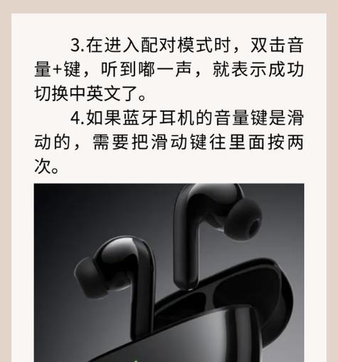 新设计蓝牙耳机的使用方法是什么?连接手机有哪些步骤?