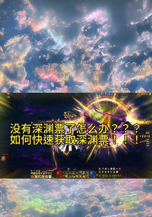 dnf新版深渊开启条件是什么?如何顺利进入深渊模式?