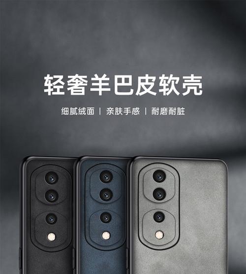 手机壳上的白色荣耀标志怎么去除?有效方法有哪些?