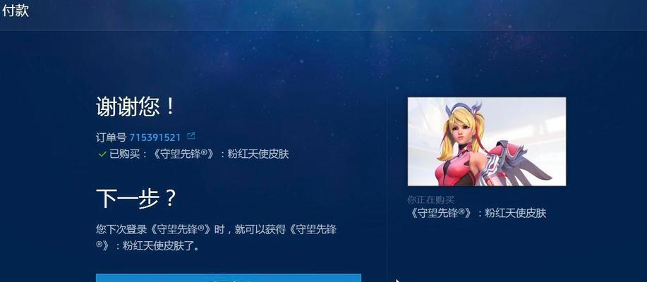 守望先锋皮肤购买流程是什么?如何获取大神限定皮肤?