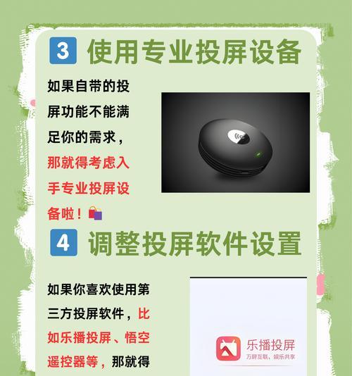 安卓电视盒子如何实现投屏?操作步骤是什么?