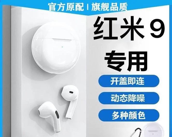红米耳机蓝牙联动功能如何使用？操作步骤是什么？