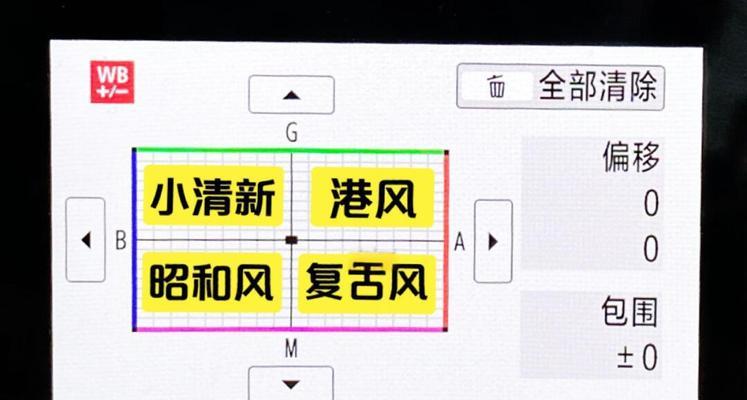 佳能相机预设参数设置方法是什么？