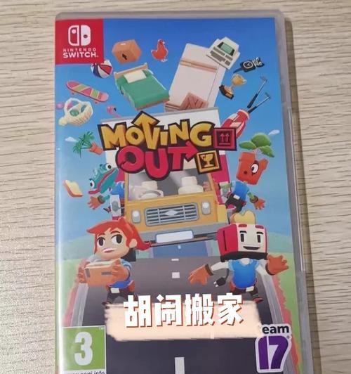 如何搜索switch胡闹装修相关指南?