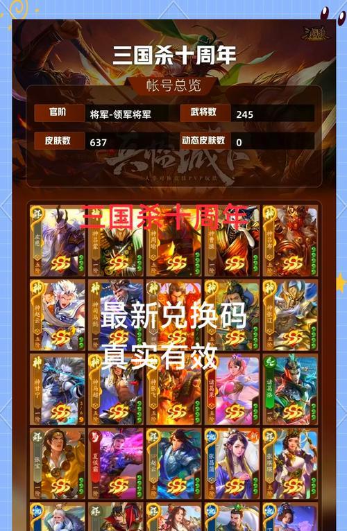三国杀中氪金应该选择哪些武将?
