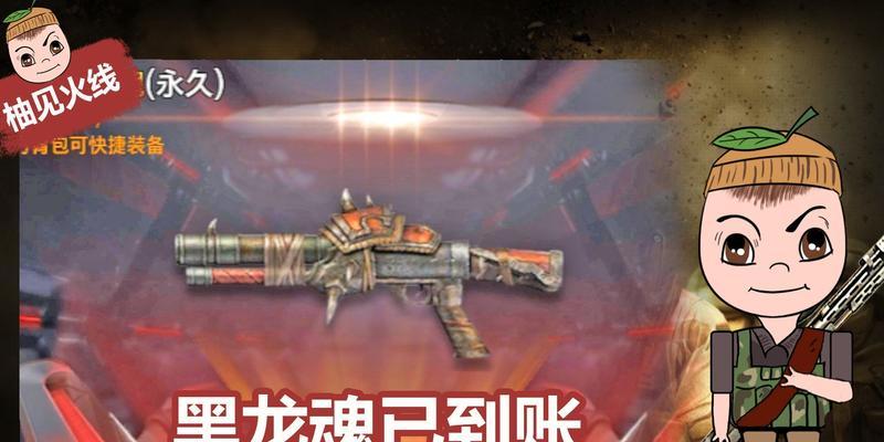 cf黑龙魂现在市价是多少?