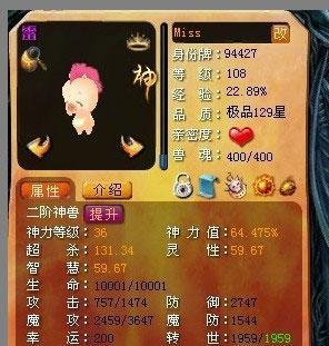 魔域手游幻兽选择技巧是什么？