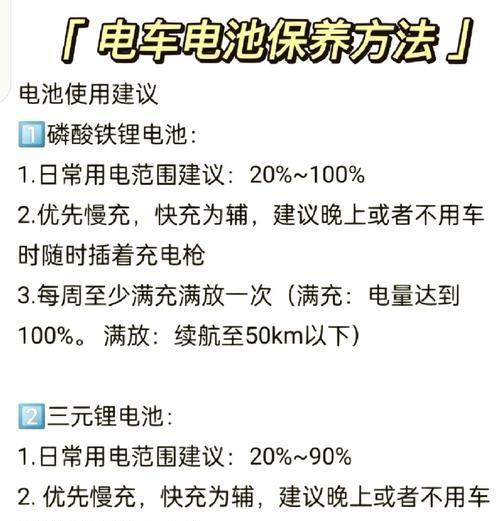 手机电池如何保护延长寿命?有哪些注意事项?