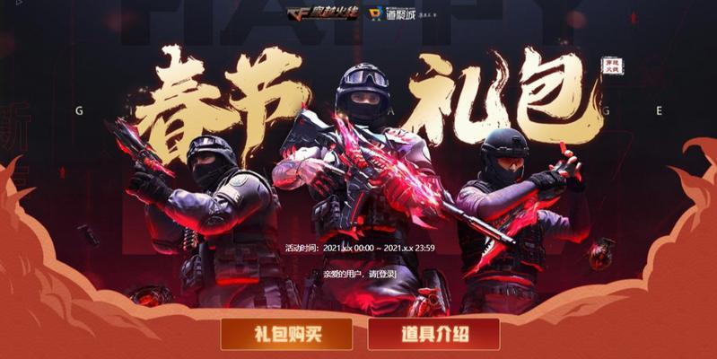 穿越火线金魔碎片需要多少才能获得?概率如何?