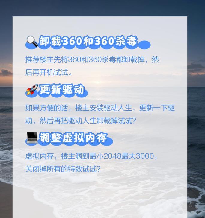 电脑卡顿擦拭内存条后如何解决?