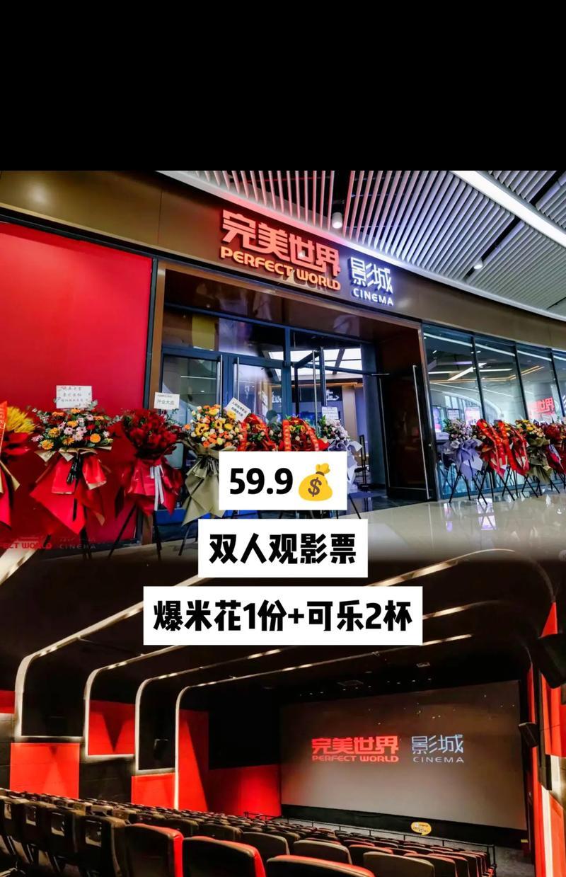 望城完美世界影城环境如何?观影体验如何?