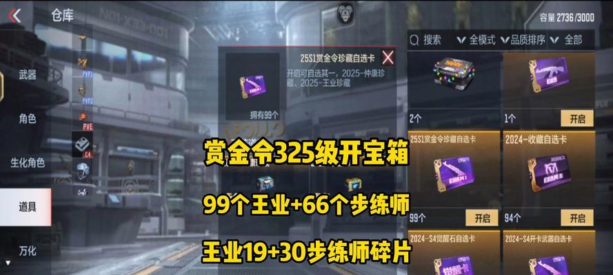 穿越火线中如何快速提升段位?