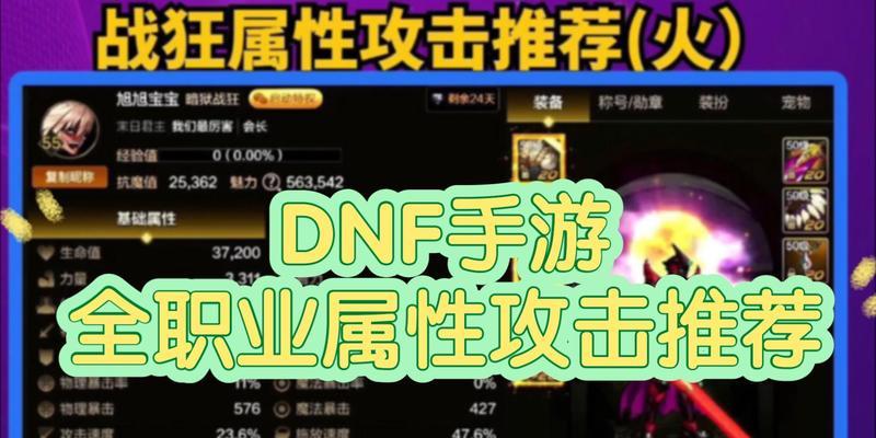 dnf怎么看武器属性?如何快速查看武器详细信息?