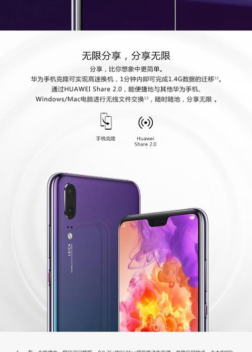 华为手机领充蓝牙充电器的使用方法是什么?