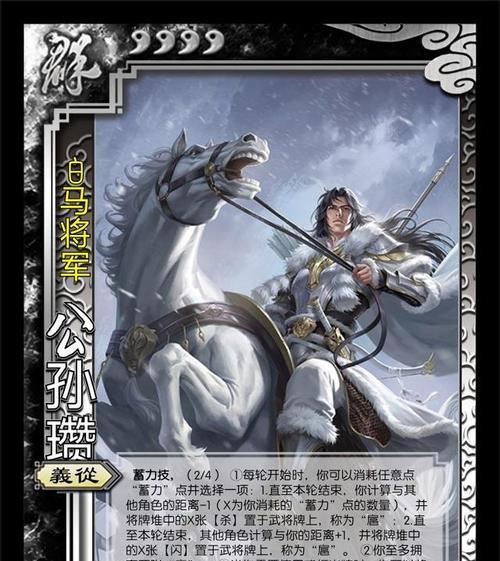 三国杀中马的作用是什么?马技能如何影响游戏?