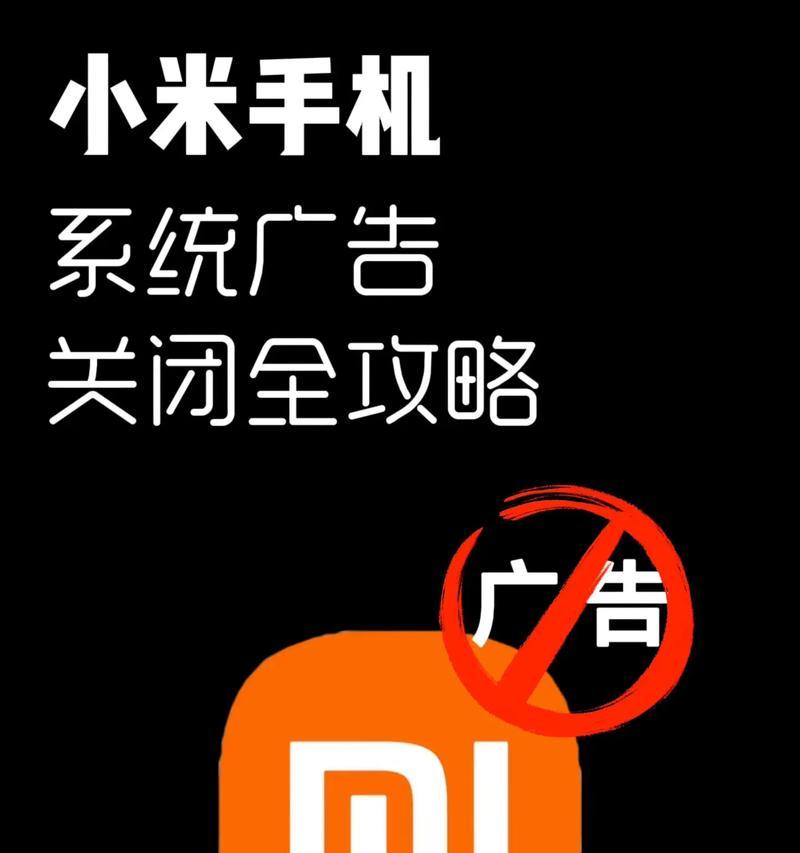 手机软件桌面广告如何关闭?有无快捷方法?