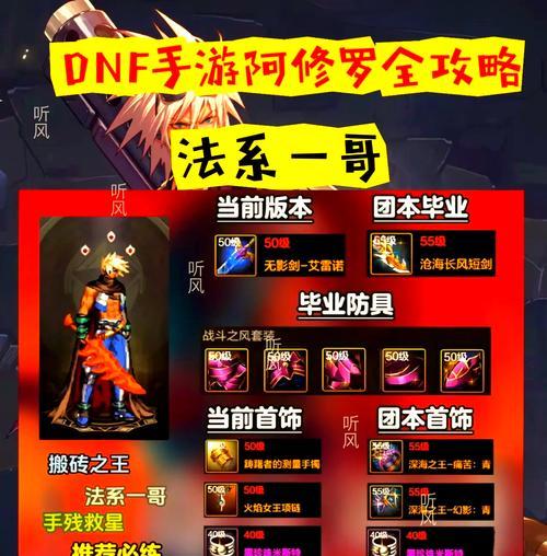DNF黑暗武士附魔推荐是什么?附魔效果如何?