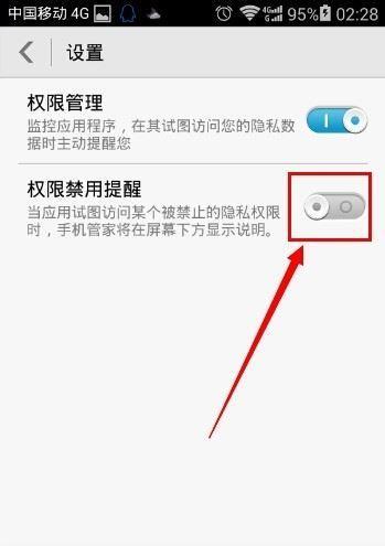 如何在华为手机上查询存储权限?