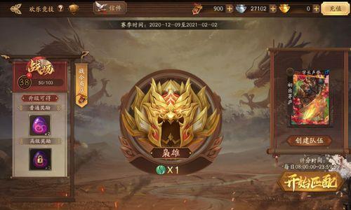 三国杀排位赛如何在房间内交流?有哪些设置可以开启语音?