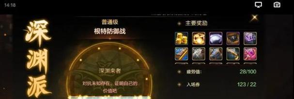 地下城中两个深渊副本的打法是什么？
