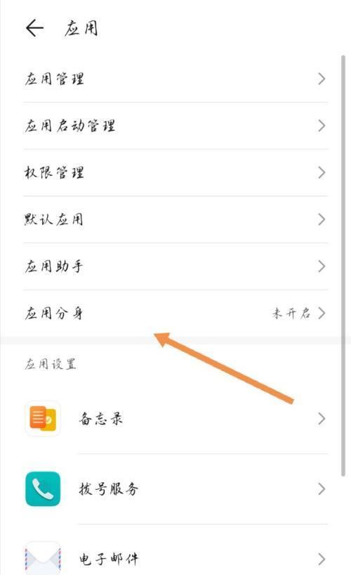 荣耀8x手机自动息屏功能如何开启?设置步骤是什么?