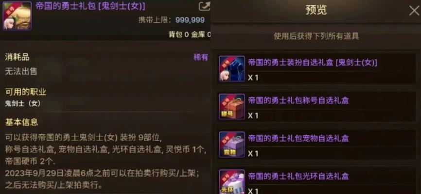 DNF手游下个宠物会是谁?如何获取新宠物?